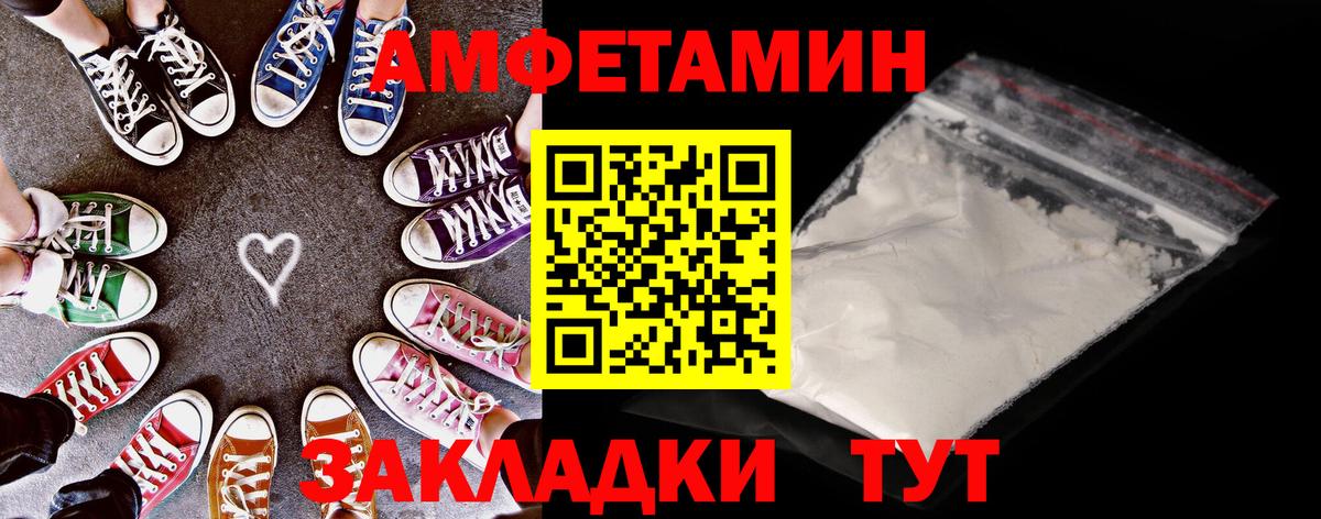 АМФЕТАМИН Premium Михайловка