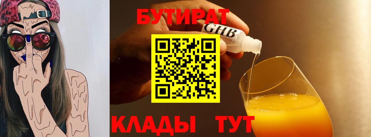 Михайловка  Бутират вода  Вход с VPN 