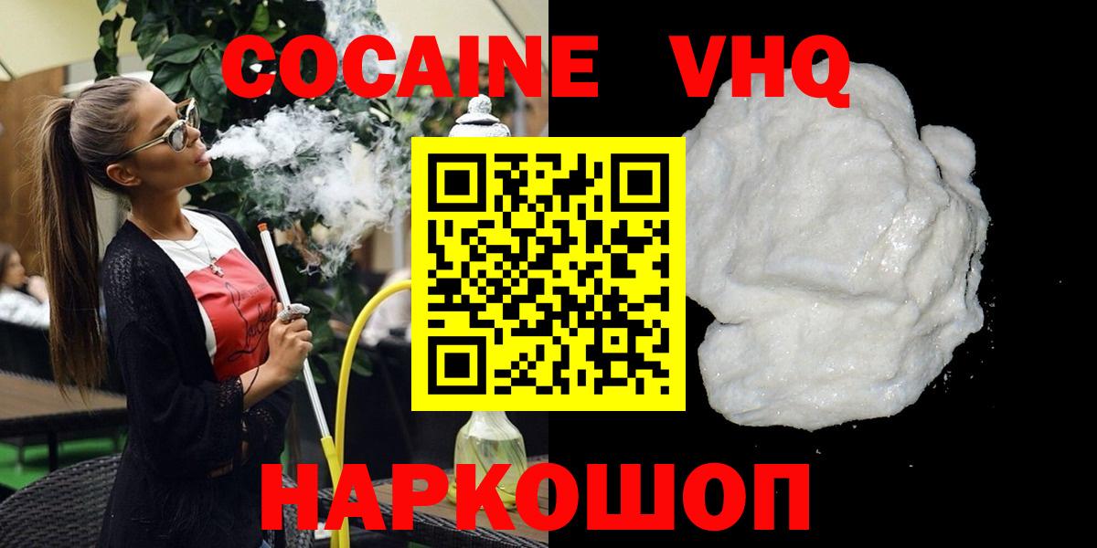 Кокаин Боливия  Вход с VPN  Михайловка 
