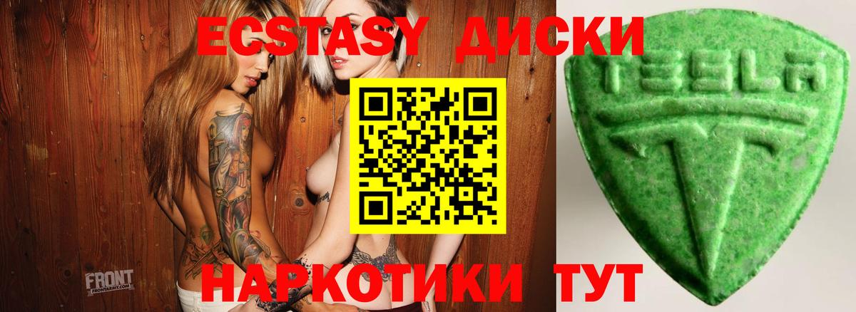 Ecstasy 250 мг Михайловка
