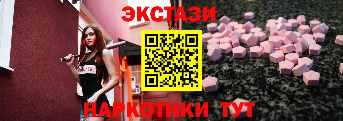 Ecstasy 300 mg  Ecstasy  Вход с VPN  Михайловка  Ecstasy диски 