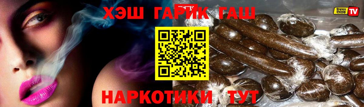 ГАШИШ Cannabis  ГАШИШ 40% ТГК  ГАШИШ  Вход с VPN  Михайловка 