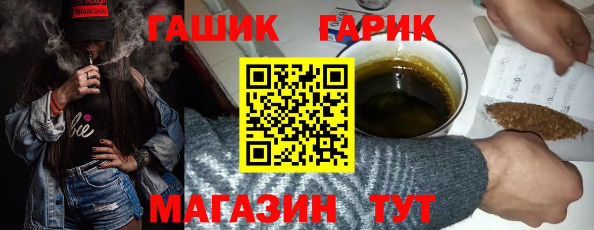ГАШИШ Ice-O-Lator Михайловка