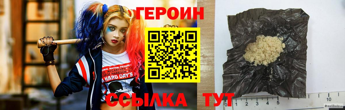 Михайловка  Героин  Вход с VPN  ГЕРОИН Heroin 