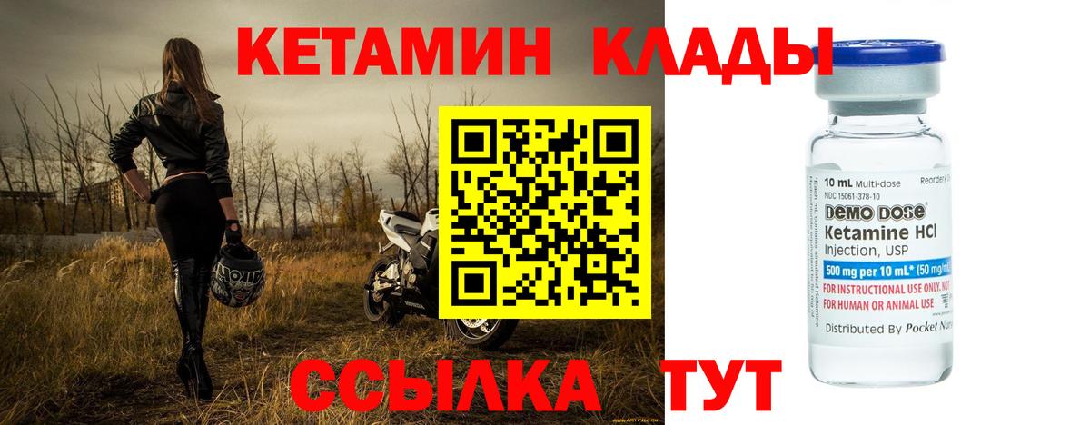 КЕТАМИН VHQ  Вход с VPN  Кетамин ketamine  Михайловка 