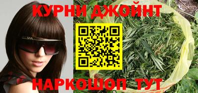 гашиш Жуковский