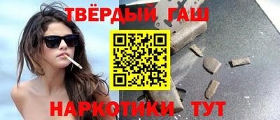 гашиш Жуковский