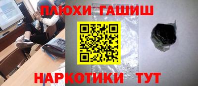 гашиш Заводоуковск