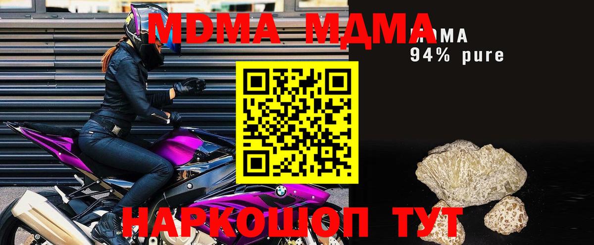 МДМА crystal Михайловка