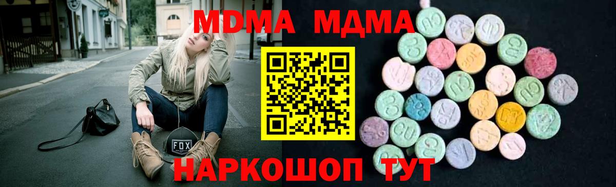 МДМА VHQ  MDMA  Михайловка  Вход с VPN  MDMA молли 