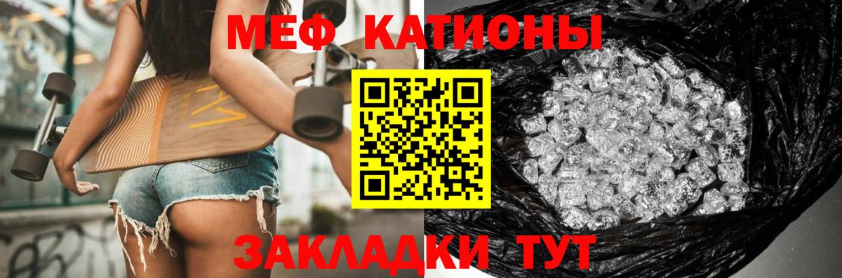 МЕФ кристаллы Михайловка