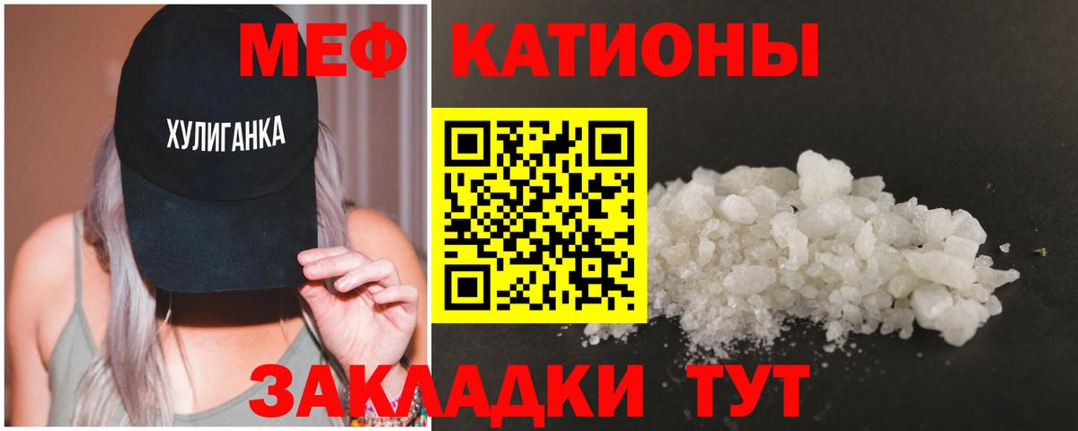 Меф mephedrone  Вход с VPN  Михайловка  МЯУ-МЯУ VHQ 