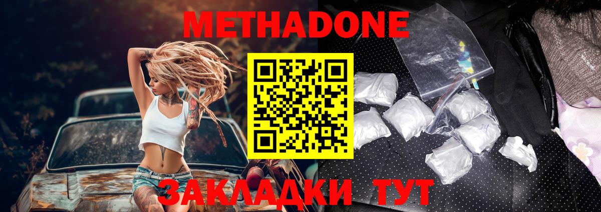 Михайловка  МЕТАДОН мёд  Вход с VPN 