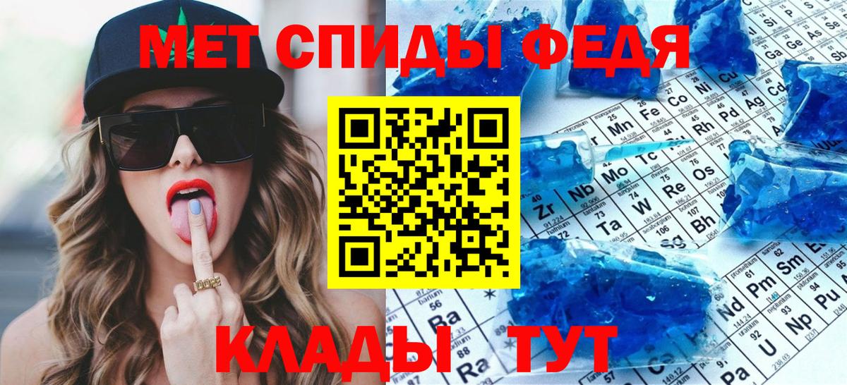 Метамфетамин винт Михайловка