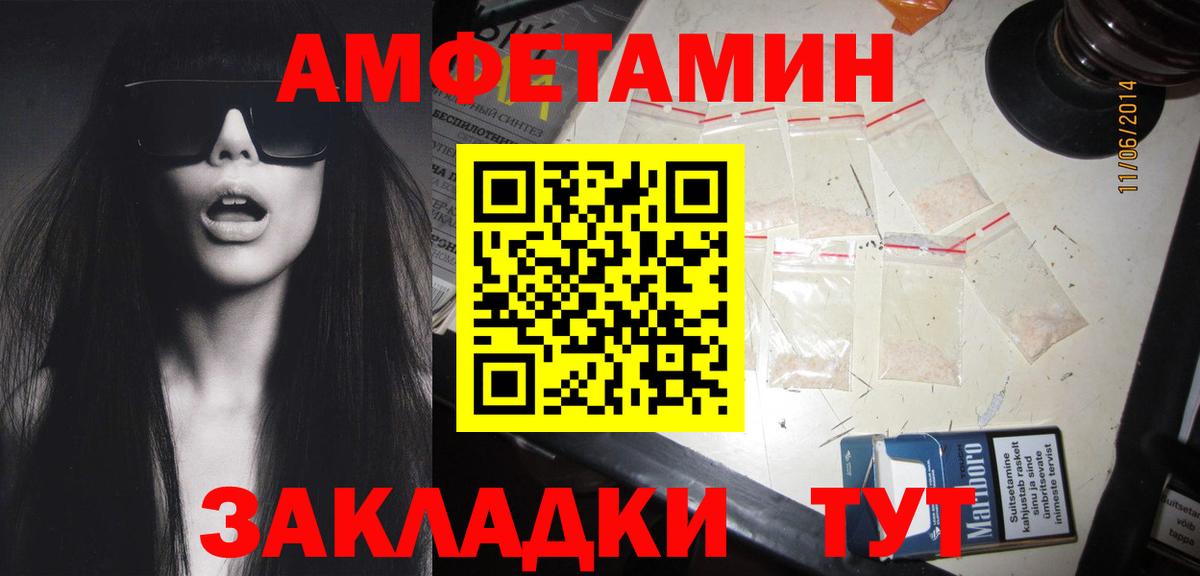 МЕТАМФЕТАМИН Декстрометамфетамин 99.9%  Вход с VPN  Михайловка 
