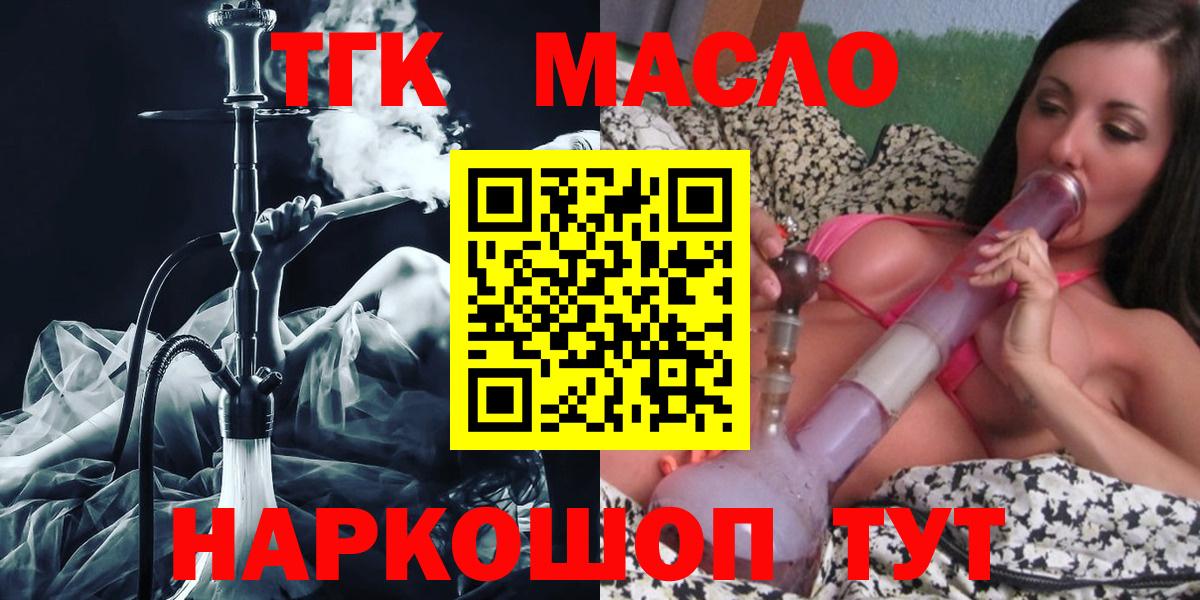 как найти закладки  Дистиллят ТГК жижа  Михайловка  Вход с VPN  ТГК Wax 