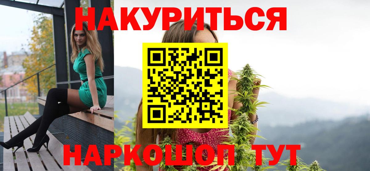 Михайловка  Каннабис гибрид  Канабис Amnesia  Вход с VPN 
